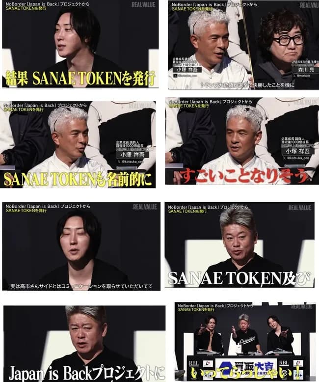 サナエトークン、割とガチで大ごとになってしまうwwwwwwwwww