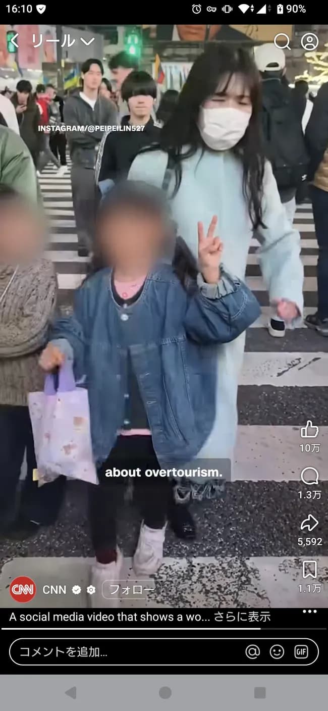 【悲報】渋谷ぶつかりおばさん、CNNに取り上げられてしまうwwww