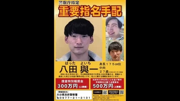 【朗報】八田與一容疑者、逮捕目前か。情報提供件数1万2400件突破wwwwwwwwwwww