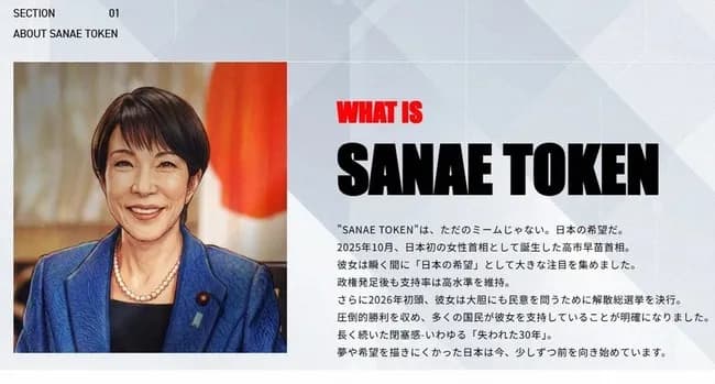 サナエトークン運営元「高市事務所や後援会と協議を重ねていた」