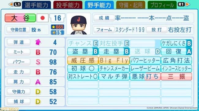 【ゲーム】「パワプロ2026」より大谷選手の能力が公開。パワーは圧巻の98、超特殊能力「SHO-TIME」「威圧感」「Big Fly」