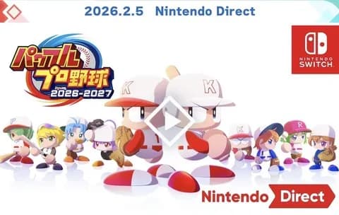パワプロ2026-2027、発売日決定!WBCあり!!【6月11日】