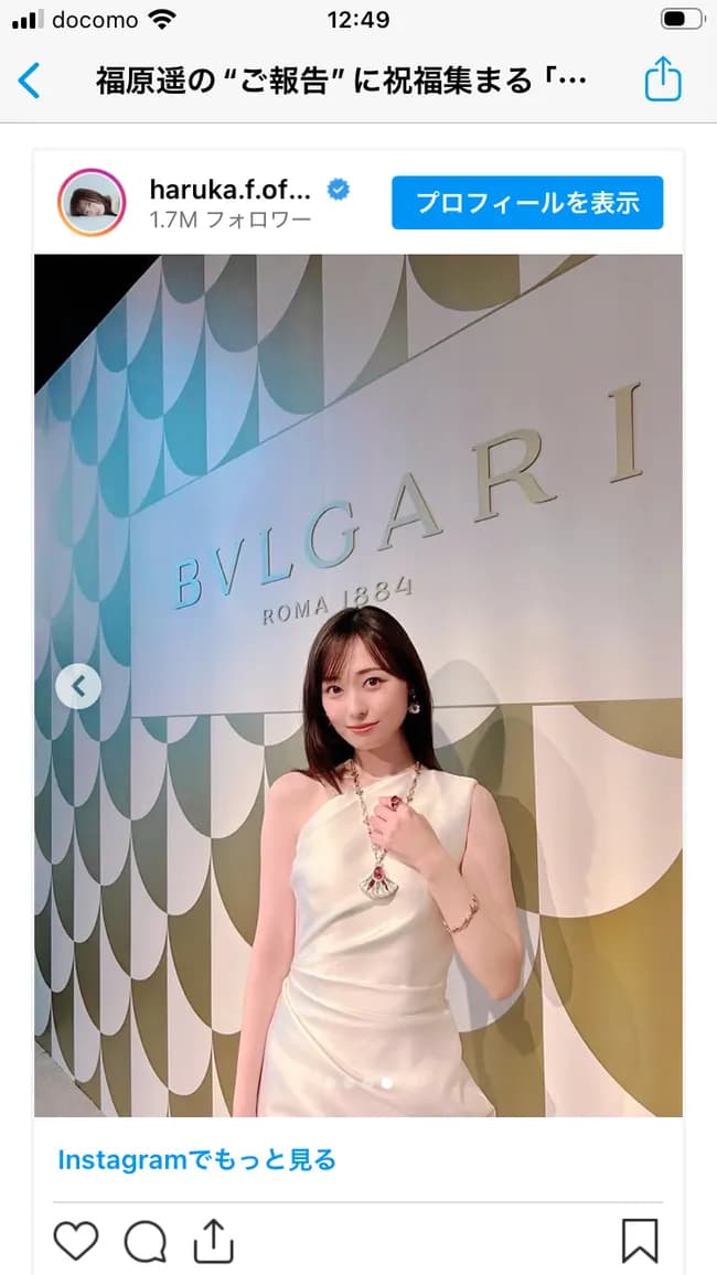 【画像】最新の福原遥(27)さんがこちら