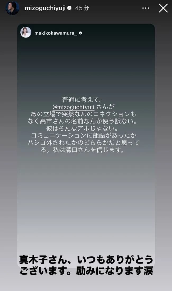 溝口「「普通に考えて高市さんの名前を無許可で出すわけがないと思いませんか?」」