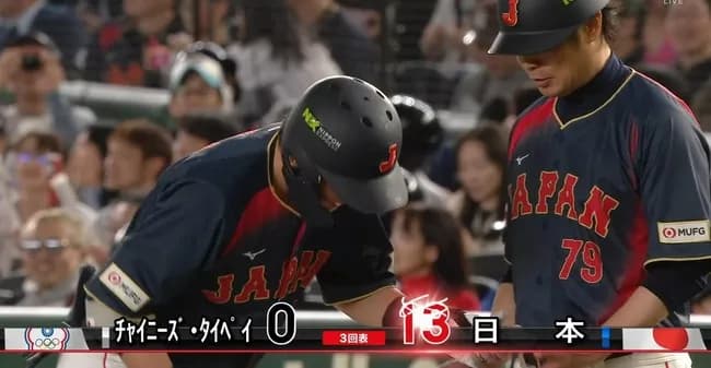 【WBC】侍ジャパン、岡本&源田タイムリーで13点目!あと2点で5回コールド