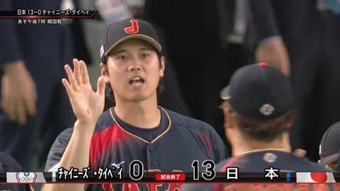 3月6日 台湾0-13日本 大谷の満塁弾など打線爆発!大量得点で7回コールドを決め初戦白星スタート!