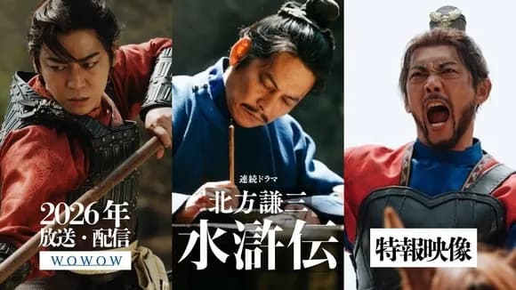 【悲報】なんG民さん、「水滸伝」を語れないwwwwwwwwwwwwwwww