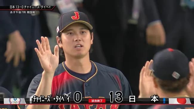 日本(WBSCランク1位)13-0台湾(WBSCランク2位)←これ