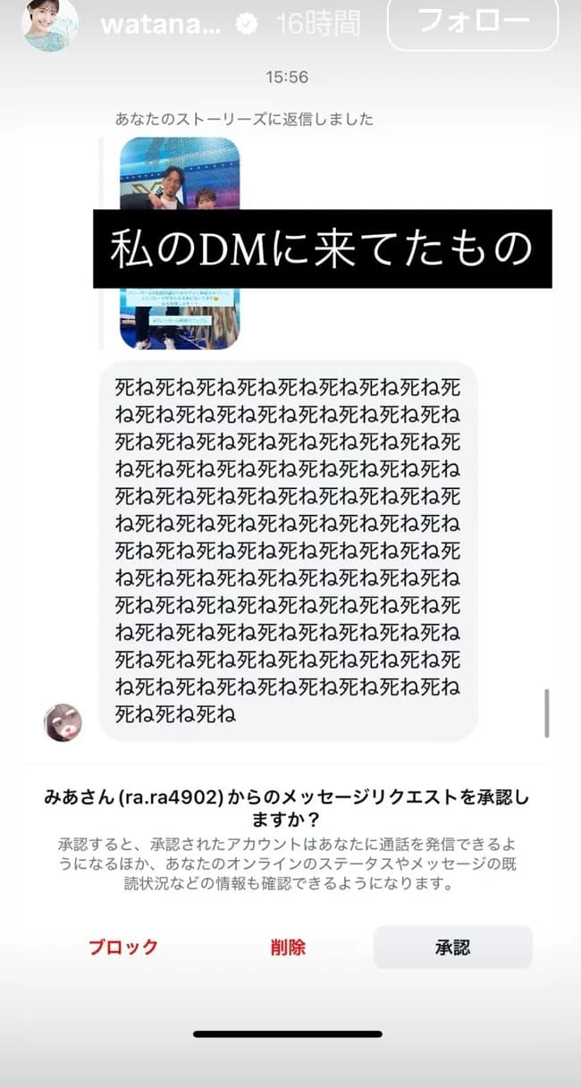 【画像】渡邉渚さんがやばいものを開示wwwwwwwwww