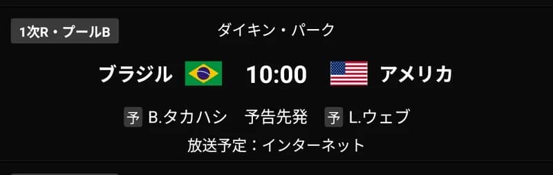 【朗報】この後のWBC放送予定がこちら【ボーvsアメリカ】