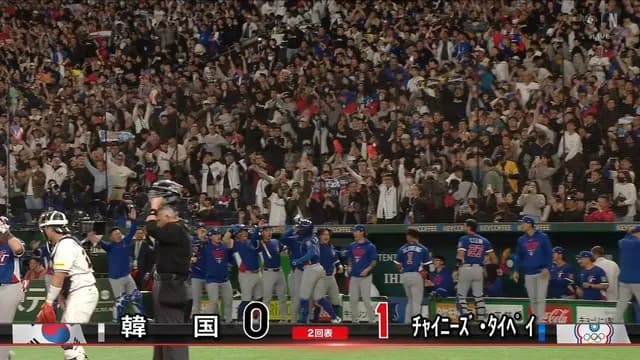 【WBC】 台湾vs韓国、初回から歓声ヤバい! 東京ドーム壊れるでwwwww