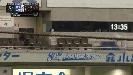 韓国の至宝 ソン・ドヨン、超特大の逆転2ラン!! 台湾は負けたら敗退