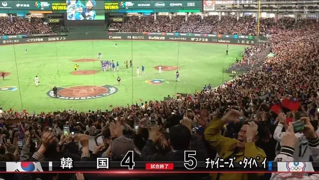 【WBC】 台湾、韓国との死闘を制す! 骨折したキャンプテンが魂のヘッドスライディング