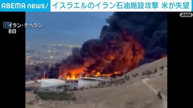 【悲報】米軍「石油を攻撃するつもりはなかった」「イスラエルが勝手にやった」