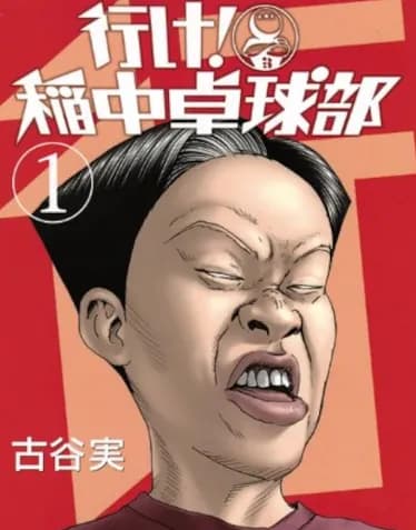 【悲報】古谷実、断筆して10年が経過wwwwwwwww