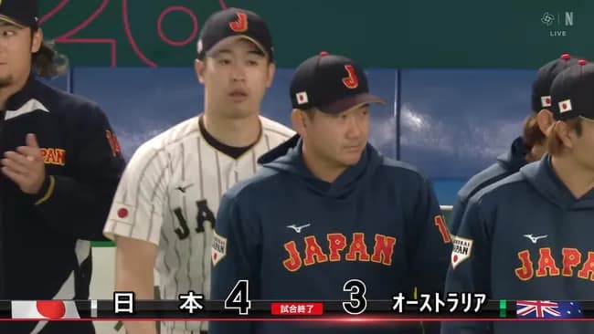 【WBC】日本 4-3 オーストラリア 逆転で辛勝 ←これ正直ヤバくねえか?