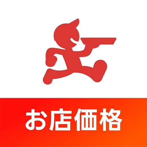 【画像】出前館、ついに送料無料wwwwwwwwwwwwwwww