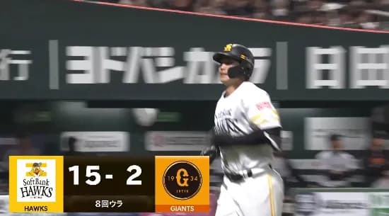 二軍で猛打賞だった廣瀬隆太が2ランホームラン!!ホークス15点目wwwww