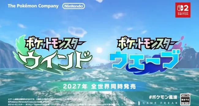 ポケモン新作発表 美しい島と広大な海に東南アジア各国のファンが言い争い「うちの国がモデルだ!」