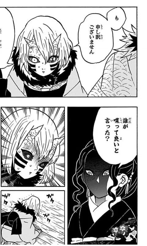 鬼滅唯一の戦犯www