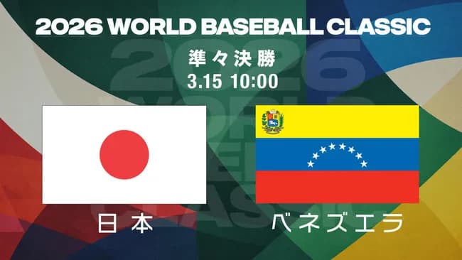 明日のベネズエラ戦のスコア予想しようぜ