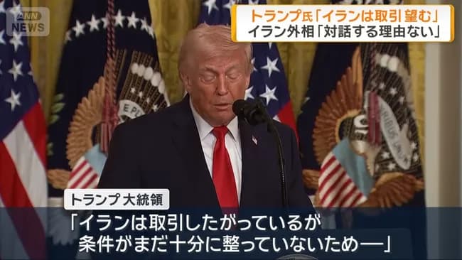 【悲報】トランプ「私は攻撃をやめたくない、面白半分でもう何発かミサイル撃ち込むかも」