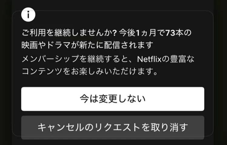 【悲報】Netflixさん、食い下がる