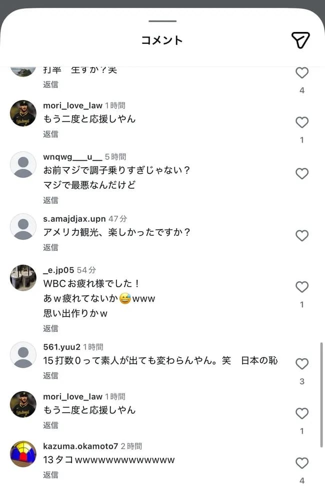 近藤健介のインスタ大荒れ・・・・