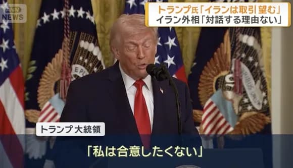 【悲報】トランプ「私は攻撃をやめたくない、面白半分でもう何発かミサイル撃ち込むかも」←これwwwww