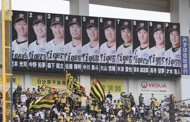 侍組の阪神・森下&佐藤輝登場に大歓声 ロッテの大応援団からも“労い”の拍手巻き起こる