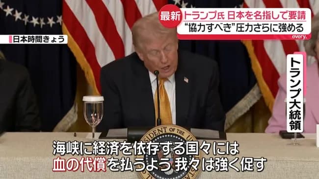 【悲報】トランプおやびん、日本に血の代償を求めてしまう⋯