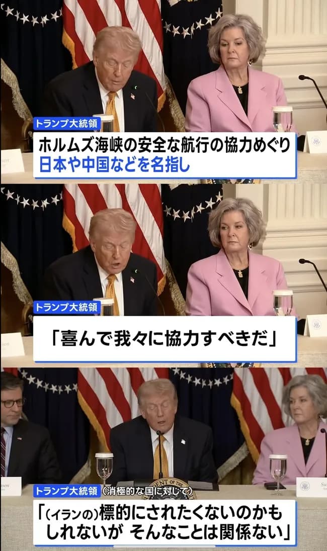 トランプ大統領「日本や中国は喜んで我々に協力すべき、イランの標的にされるなんて関係ない」