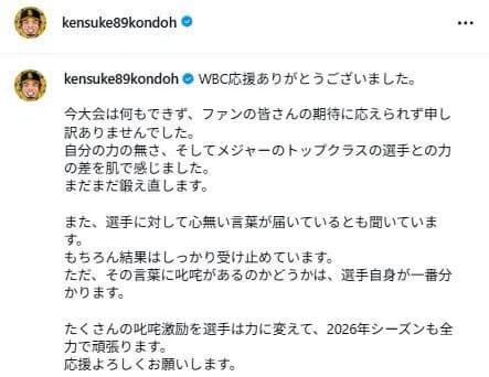 【画像】近藤健介のインスタ、泣ける😭