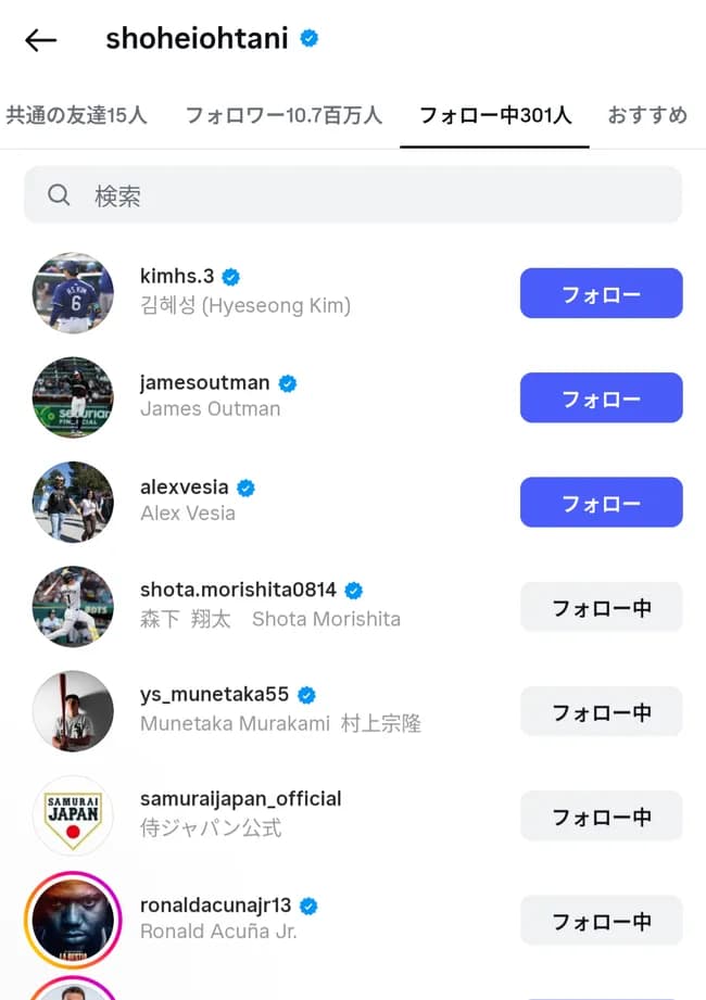 【いいべ報】 大谷翔平、森下のインスタをフォローwwwwwwwww