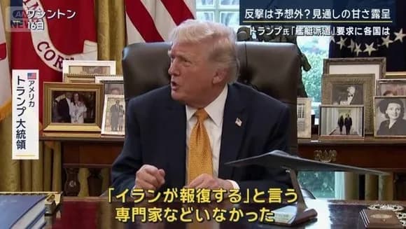 【悲報】トランプ大統領「イランが報復するのは予想外」wwwwwwww