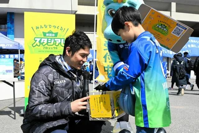 【朗報】秋田のサッカー新スタジアム建設、1日で9700万円も募金が集まる