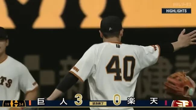 巨人ひっそりと5連勝www