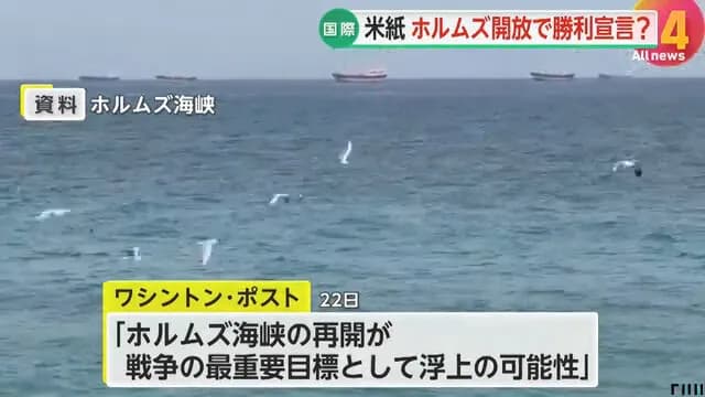 トランプ「ホルムズ海峡を開放できたらワイらの勝利な、戦争終わり!」