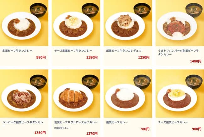 【朗報】松屋さん、最強のカレーを作り出してしまうwwwwww