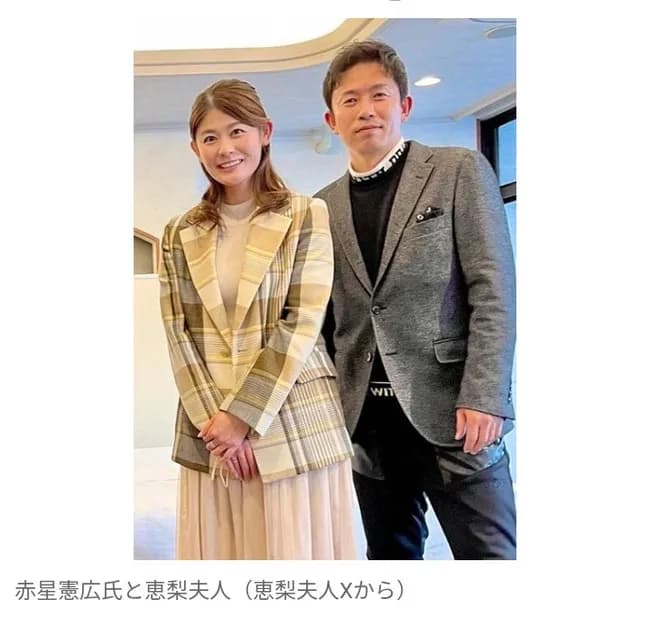 元阪神・赤星憲広、待望の第1子! 妻・徳原恵梨が妊娠を発表「すでに安定期」 結婚発表から4年
