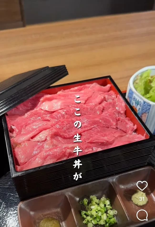 【画像】大流行中の生牛丼、ヤバすぎるwwwwwwwww