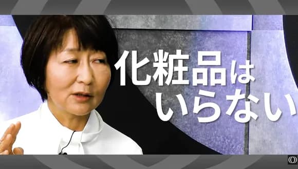 【悲報】形成外科医「乳液や化粧水で肌はキレイにならない。ほとんどがマーケティングです」wwwwwww