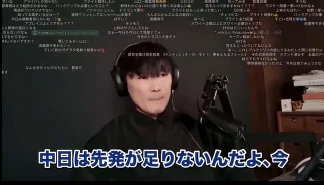 山口一郎「中日は先発が足りないんだよ、今」