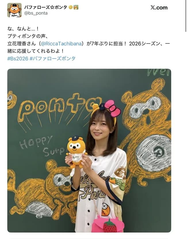 【朗報】バファローズポンタの妹の声優に若月の妻が就任wwwwww