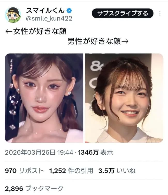 【悲報】明日花キララさん、福留さんと比べられてお気持ち表明