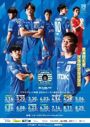 【悲報】秋田スタジアム問題、18万人が署名した結果→募金は1650人で500万以下だったwwwwwwwwww