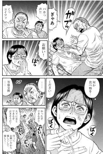 【画像】今週の彼岸島の「濃厚エッッシーン」がガチでヤバすぎるwwwwwwwwww