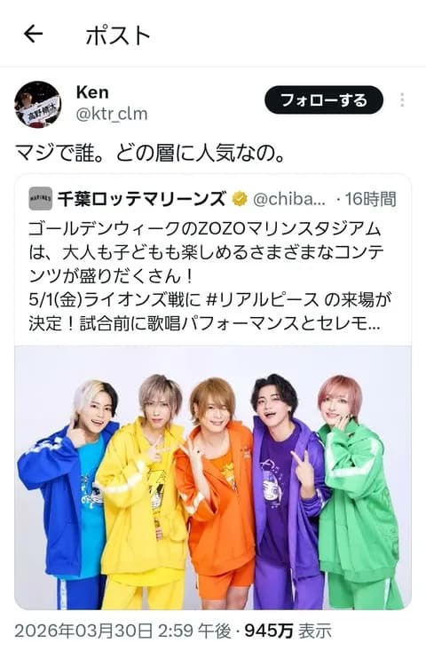 ロッテ「GWは人気YouTuber呼ぶぞ!!」ロッテファン「誰?」