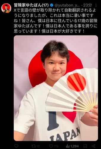 【画像】元少年革命家ゆたぼんさんの現在がヤバすぎるwwwwwwwwww