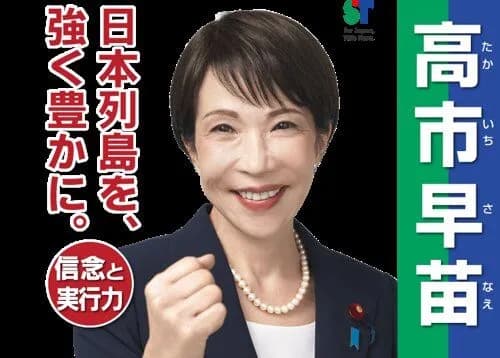 【画像】高市さん、著名経済学者にお墨付きをもらいに行った結果wwwwwwwwww